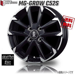 KOSEI MG-GROW C52S メタリックブラックポリッシュ 14インチ 4H100 5J+39 1本 業販4本購入で送料無料