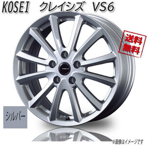 KOSEI クレイシズ VS6 SIL シルバー 15インチ 5H100 6J+45 1本 67 業販4本購入で送料無料