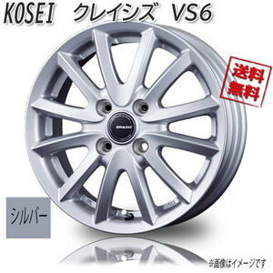 KOSEI クレイシズ VS6 SIL シルバー 16インチ 4H100 6J+50 1本 67 業販4本購入で送料無料