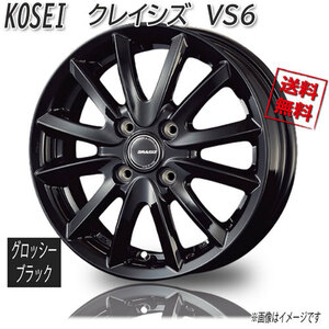 KOSEI クレイシズ VS6 GBK グロッシーブラック 16インチ 4H100 6J+50 1本 67 業販4本購入で送料無料 フィット シャトル フリード グレイス