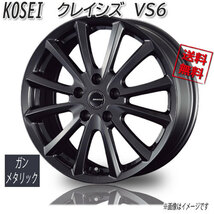 KOSEI クレイシズ VS6 GM ガンメタリック 18インチ 5H114 7J+48 1本 73 業販4本購入で送料無料 C-HR CX-3 CX-5 CX-8 レヴォーグ アクセラ_画像1