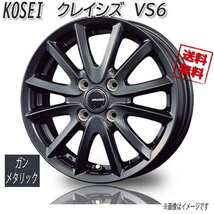 KOSEI クレイシズ VS6 GM ガンメタリック 14インチ 4H100 4.5J+45 4本 67 業販4本購入で送料無料 N-BOX タント スペーシア デイズ ミラ_画像1