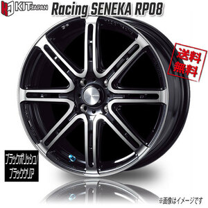 KOSEI Racing SENEKA RP08 ブラックポリッシュ/ブラッククリア 16インチ 4H100 6.5J+38 1本 業販4本購入で送料無料