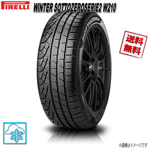 205/65R17 96H ★ KA 4本 ピレリ WINTER SOTTOZEROSERIE2 W210 ウインター ソットゼロ セリエ2 スタッドレス PIRELLI