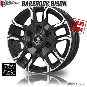 KOSEI ベアロック バイソン ブラックポリッシュ 15インチ 6H139.7 6J+35 1本 業販4本購入で送料無料