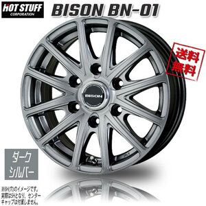 HOT STUFF バイソン BN-01 ダークシルバー JWL-T規格適合 16インチ 5H139.7 5.5J+22 1本 業販4本購入で送料無料