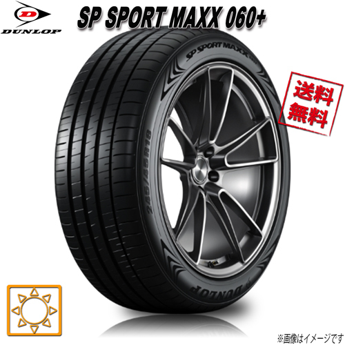 225/40R18 92Y XL 1本 ダンロップ SP SPORT MAXX 060+ スポーツ マックス