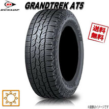 265/60R18 110H 4本セット ダンロップ GRANDTREK AT5 グラントレック_画像1