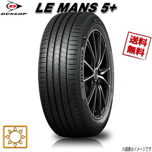 215/40R18 89W XL 1本 ダンロップ LE MANS 5+ ルマン