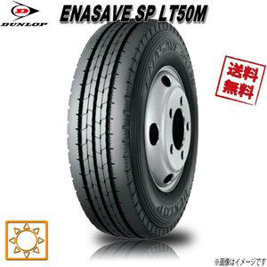 205/85R16 117/115N 1本 ダンロップ エナセーブ SP LT50M