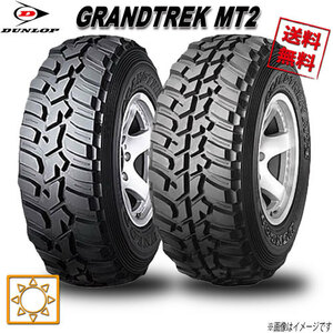 7.00R16 8PR 1本 ダンロップ グラントレック MT2 GRANDTREK