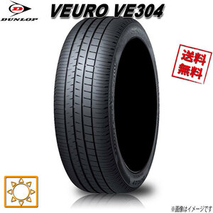 225/55R18 98V 1本 ダンロップ VEURO VE304 ビューロ