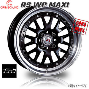 CRIMSON RS WP MAXI 1P ブラック 16インチ 4H100 6.5J+45 1本 67 業販4本購入で送料無料