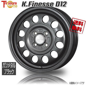 トレジャーワンカンパニー K.Finesse D12 ガンメタルブラック 15インチ 4H100 5J+45 1本 67.1 業販4本購入で送料無料