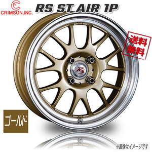 CRIMSON RS ST AIR 1P ゴールド 15インチ 4H100 6.5J+35 4本 67 業販4本購入で送料無料