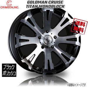 CRIMSON GOLDMAN CRUISE タイタン 1P ブラックポリッシュ 22インチ 5H150 10J+20 1本 110.2 業販4本購入で送料無料