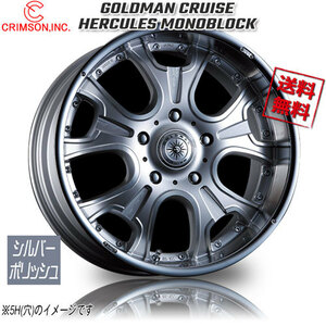 CRIMSON GOLDMAN CRUISE ヘラクレス 1P シルバーポリッシュ 20インチ 6H139.7 8.5J+22 1本 106.1 業販4本購入で送料無料