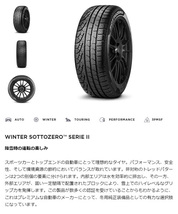 285/35R20 104V N1 4本 ピレリ WINTER SOTTOZEROSERIE2 W240 ウインター ソットゼロ セリエ2 スタッドレス PIRELLI_画像2