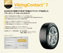 225/45R17 94T XL 4本 コンチネンタル VikingContact バイキングコンタクト7 スタッドレス 225/45-17 送料無料_画像2