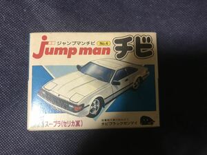 即決 新品・未組立 アオシマ ジャンプマンチビ No.4 スープラ(セリカXX) Jump man Chibi プラモデル プラスチックモデル カーモデル