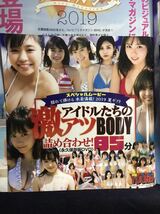 新品 1000円即決!! 月刊ヤングマガジン 2019年9月号 水着グラビアDVD付 豊田ルナ 沢口愛華 大原優乃 桃月なしこ 寺本莉緒 林ゆめ 吉田志織_画像3