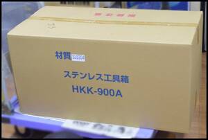 未開封 JB ステンレス工具箱 HKK-900A SUS304 日本ボデーパーツ工業 トラックパーツ 領収書可