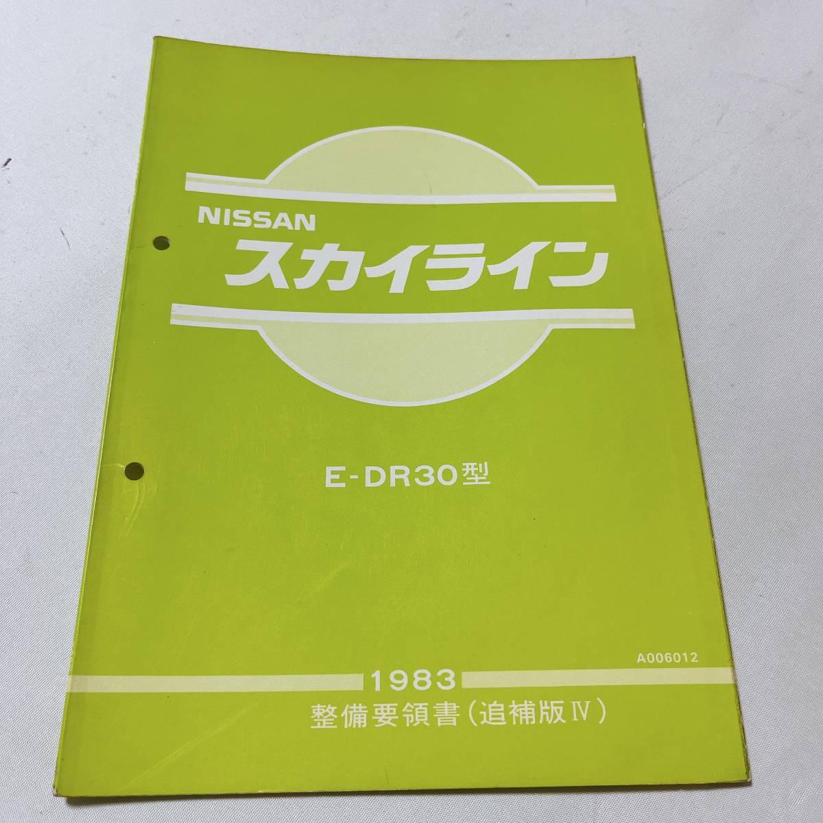 2025年最新】Yahoo!オークション -r30 整備要領書の中古品・新品 2025年最新】Yahoo!オークション -r30 整備要領書の中古品・新品