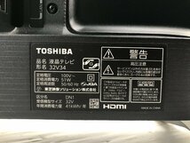 東芝 TOSHIBA レグザ REGZA 液晶テレビ 32型 ハイビジョン 外付けHDD対応 直下型LEDバックライト 自動録画機能 32V34 2020年製 10183N_画像8