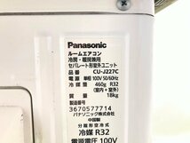 パナソニック Panasonic エオリア エアコン おもに6畳用 6畳～9畳 2.2kW ナノイーX 空気清浄 内部乾燥 暖房 CS-J227C-W 2017年製 d11054N_画像8