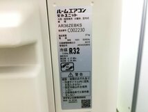 2022年製 美品 DAIKIN ダイキン ルームエアコン EBKシリーズ AN36ZEBKS-W おもに12畳用 3.6kW 空気清浄 脱臭 暖房 YD11013su_画像8