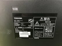 東芝 TOSHIBA レグザ REGZA 液晶テレビ 40型 FHD 外付けHDD対応 地デジノイズクリア VODサービス対応 40V31 2018年製 TD11031N_画像7