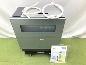 2022年製 未使用品★パナソニック Panasonic 食器洗い乾燥機 5人分 50L 食器40点 ストリーム除菌洗浄 ナノイーX NP-TZ300-S d11086N