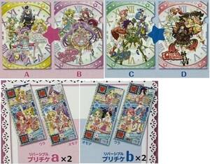 アイドルタイム プリパラ×サントリー イオン限定 A4クリアファイル 全4種&プロモプリチケ 全2種 全8枚セット