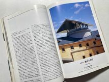 新建築 1988年5月号 毛綱毅曠　若美町鵜木小学校、CUTビル、釧路キャッスルホテルなど_画像3