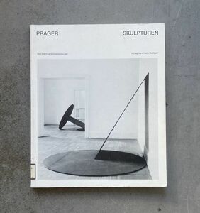 除籍本 Heinz-Guenter Prager・Skulpturen 1984年 ドイツ 彫刻 ハインツ=ギュンター・プラーガー 洋書図録