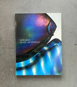 石川県能登島ガラス美術館 1991年 図録 中国清朝 乾隆ガラス 鼻煙壺 ピカソ シャガール 横尾忠則