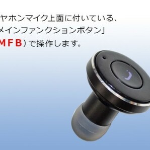 FRC Bluetooth ワイヤレス イヤホン 片耳式 ABLEON AX-B10Plus 独立型 ヘッドセット コンパクト 新品 未使用 【処分価格！】の画像2