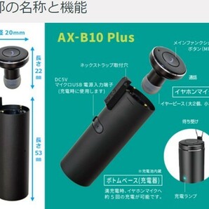 FRC Bluetooth ワイヤレス イヤホン 片耳式 ABLEON AX-B10Plus 独立型 ヘッドセット コンパクト 新品 未使用 【処分価格！】の画像1