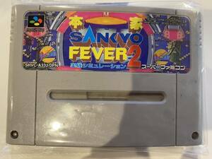 スーパーファミコン 本家SANKYO FEVER2 実戦シュミレーション　75