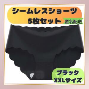 シームレスショーツ　XXLサイズ　ブラック　黒　５枚セット　スポーツパンツ　ヨガ　コンフォート　まとめ売り　セット売り