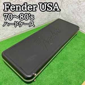 【希少】Fender USA ハードケース　ギグケース 80's 70's フェンダー 