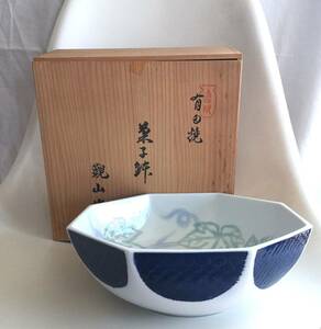 ◆ビンテージ 有田焼 観山作 八角形鉢 ボウル 皿 葡萄柄 ぶどう 箱付き 未使用品 