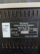 【萬】初出し　SONY　RT-66　カセット付きレシーバーアンプ　ソニー　ラジカセ　ステレオレシーバー　通電確認済み_画像9