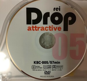 黒宮れい drop attractive　DVDのみになります。