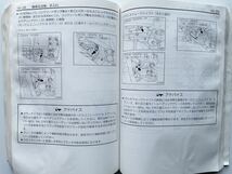 三菱ふそう大型トラック スーパーグレート取扱説明書　2008年発行　ジャンク品_画像5