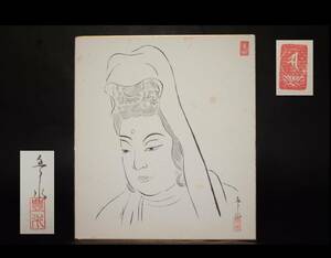 Art hand Auction 豊水 仏画 観音菩薩 色紙 紙本 肉筆 仏教美術 日本画 色紙絵 観音様 観音図 水墨, 絵画, 日本画, 人物, 菩薩