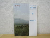 s961） プリンス 1962年10月号　プリンス自動車販売株式会社　車報誌　PRINCE_画像2