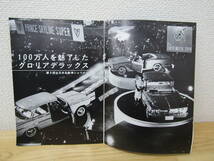 s974） プリンス 1962年12月号　プリンス自動車販売株式会社　車報誌　PRINCE_画像4