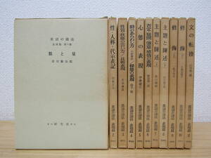 zen517） 英語の語法 全11巻 研究社