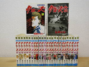 mse5198） クローズ 全26巻 + クローズ外伝 計27冊 高橋ヒロシ 全巻セット